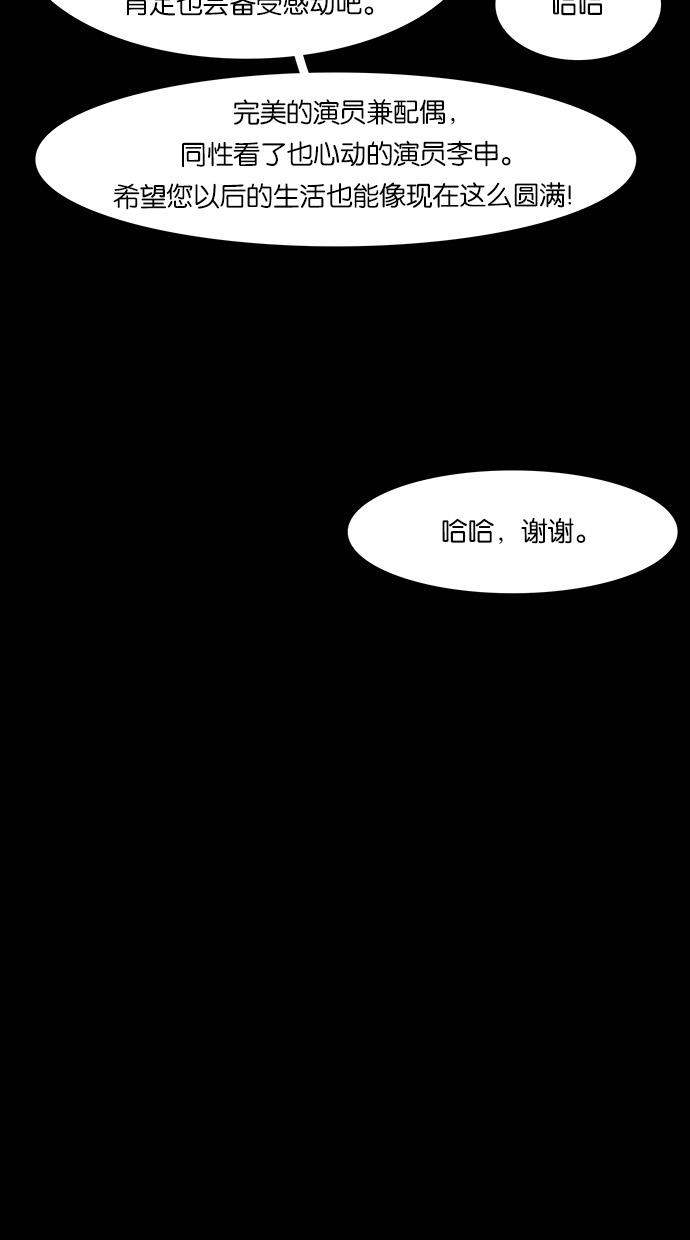 韩国污漫画 女神降臨 第37话 25