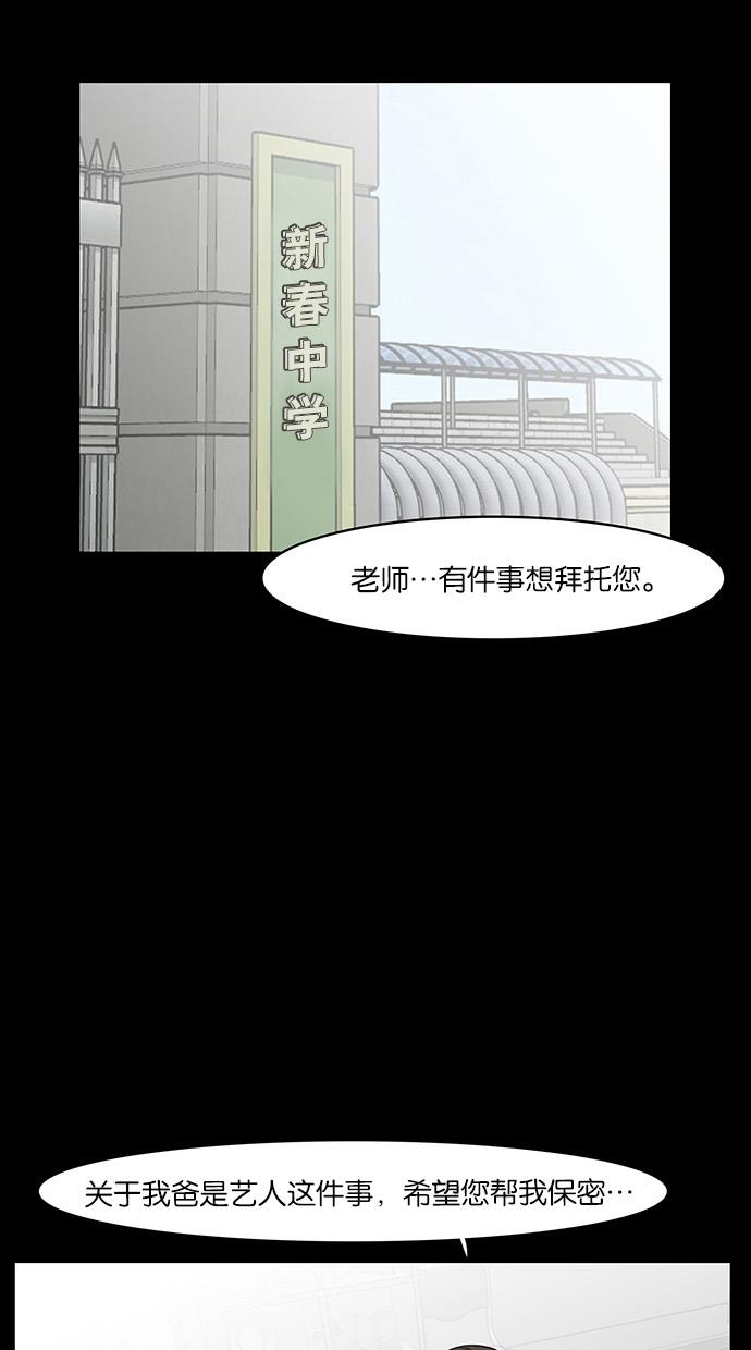 女神降临  第37话 漫画图片26.jpg