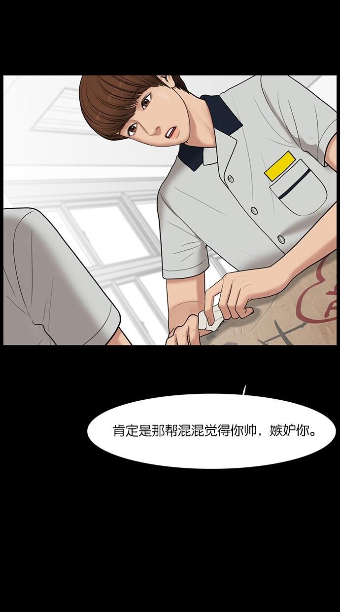 女神降临  第37话 漫画图片34.jpg