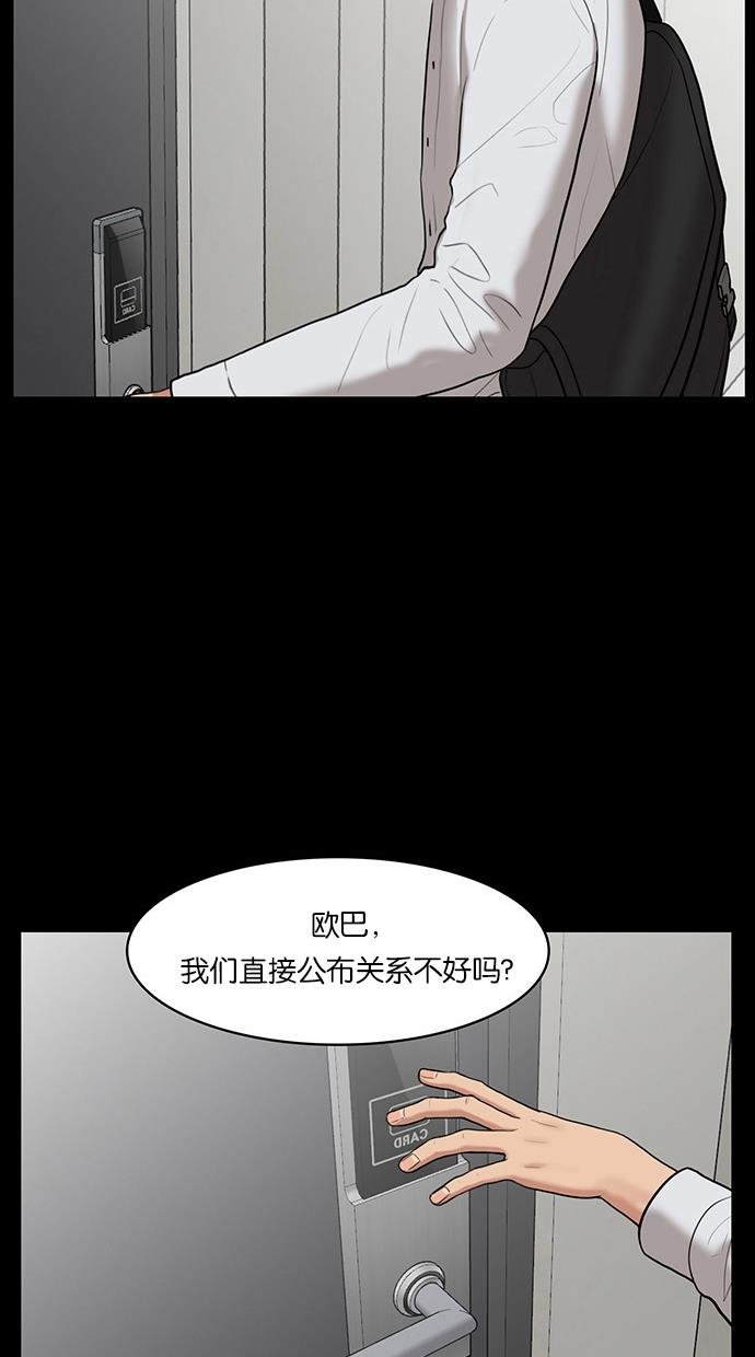 韩国污漫画 女神降臨 第37话 53