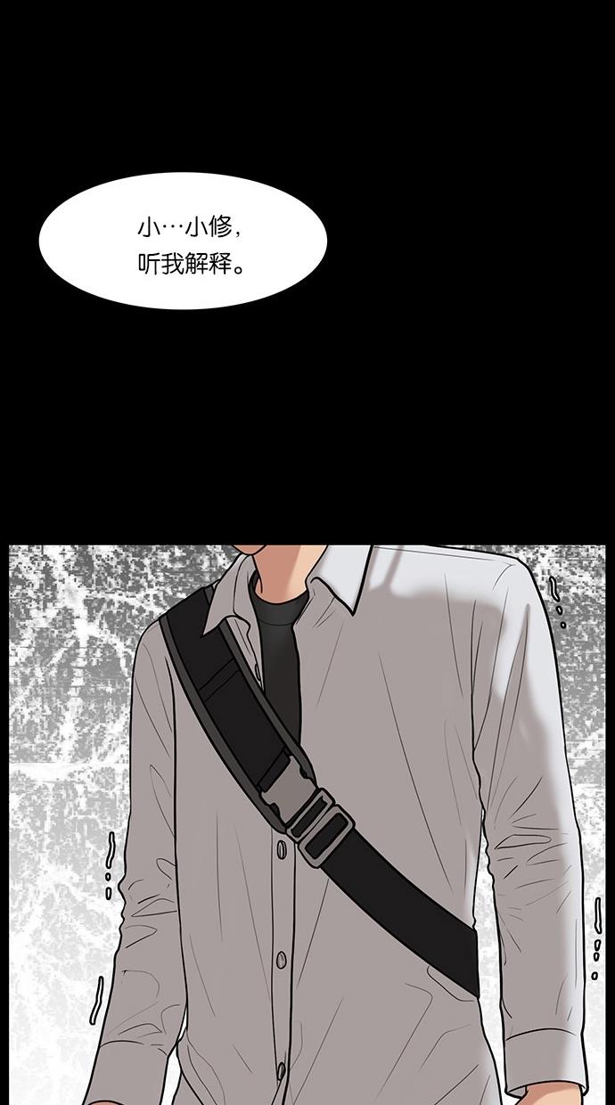 女神降临  第37话 漫画图片60.jpg