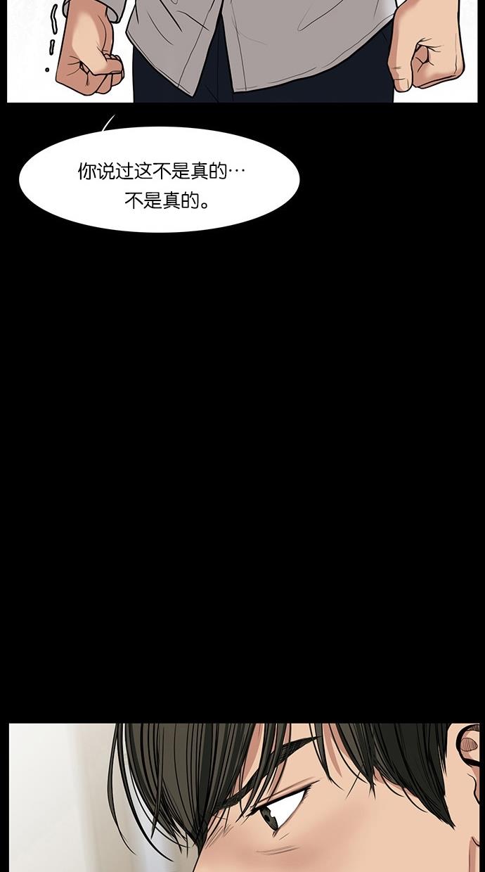 韩国污漫画 女神降臨 第37话 61