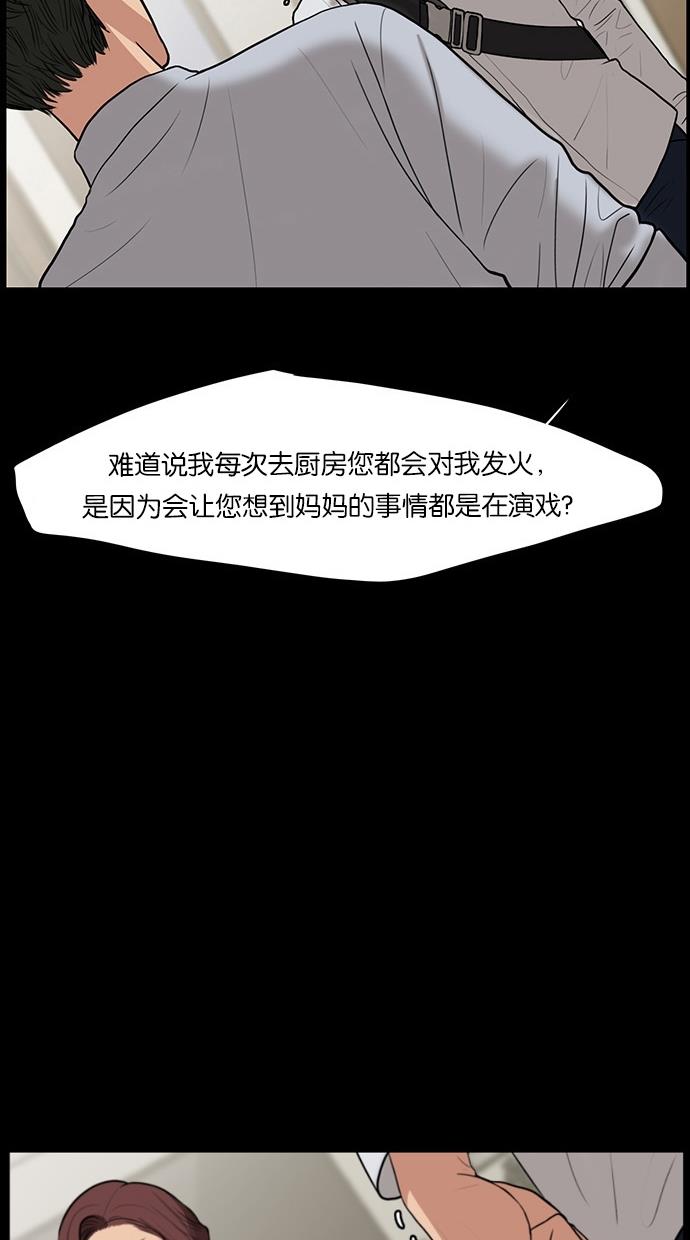 女神降临  第37话 漫画图片63.jpg