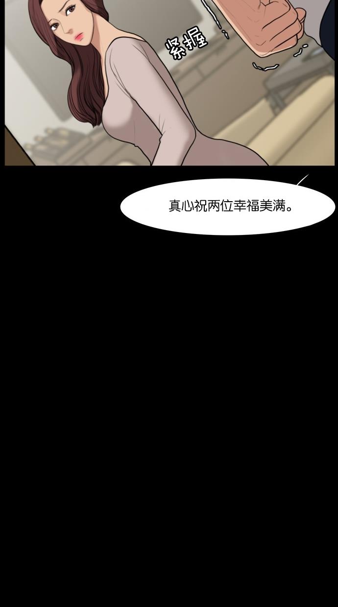 女神降临  第37话 漫画图片64.jpg