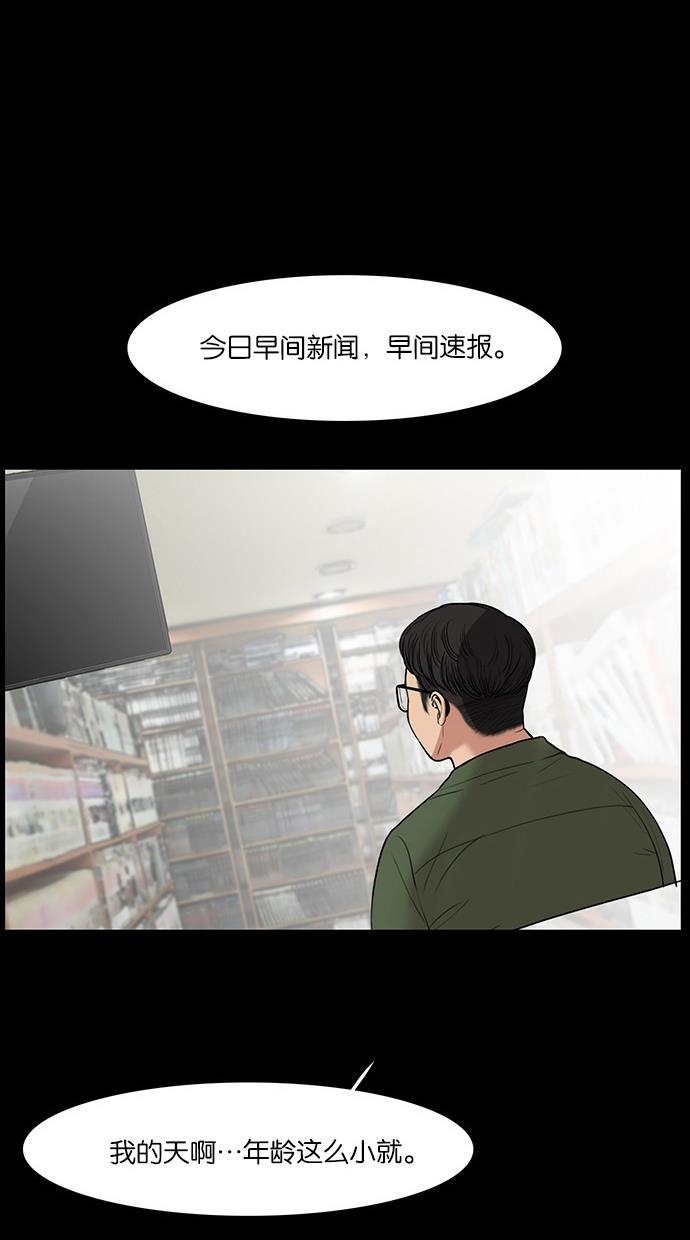 韩国污漫画 女神降臨 第37话 75