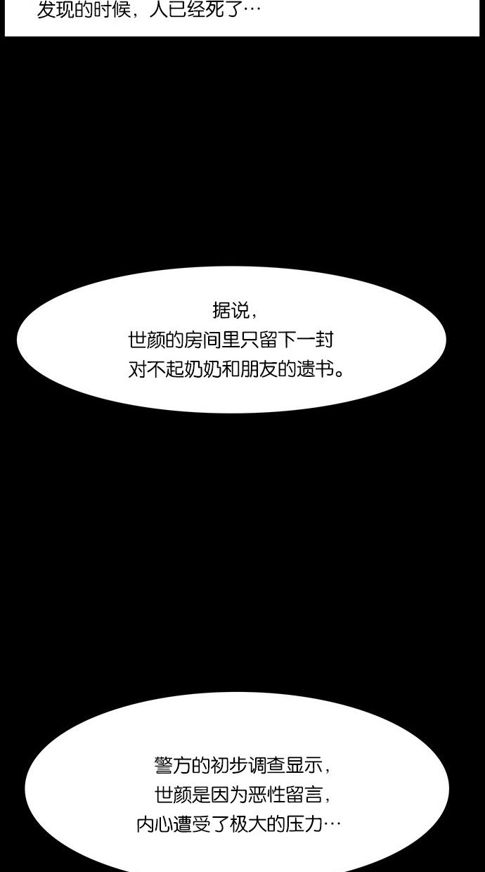 女神降临  第37话 漫画图片81.jpg