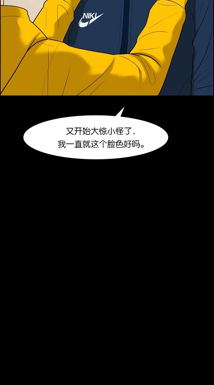 女神降临  第38话 漫画图片16.jpg