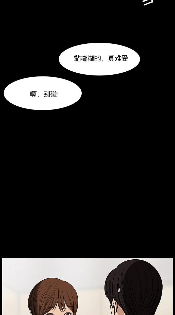 女神降临  第38话 漫画图片23.jpg