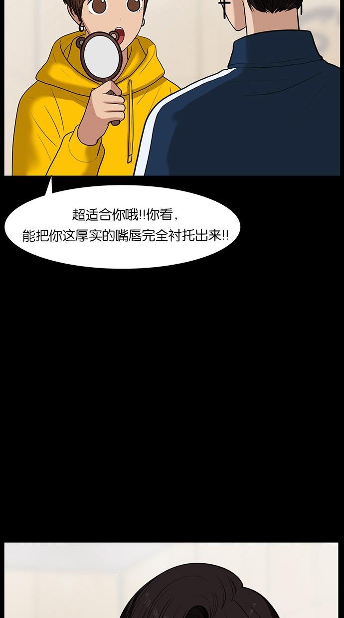 韩国污漫画 女神降臨 第38话 24