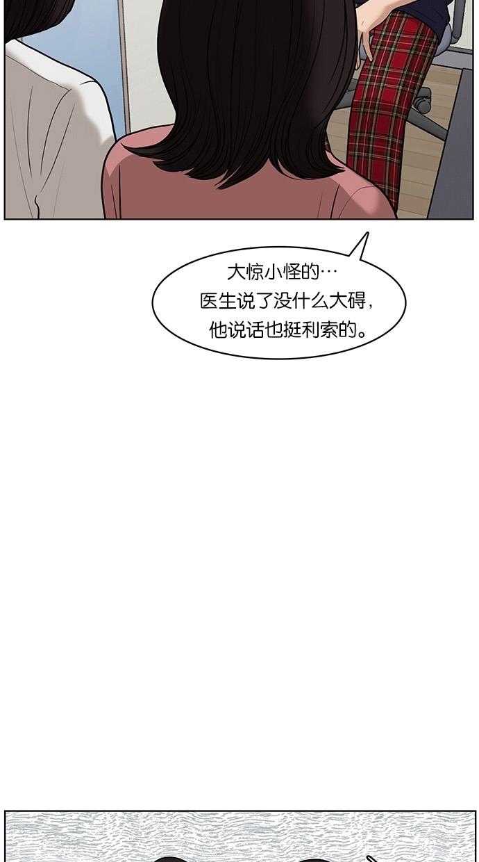 女神降临  第38话 漫画图片32.jpg