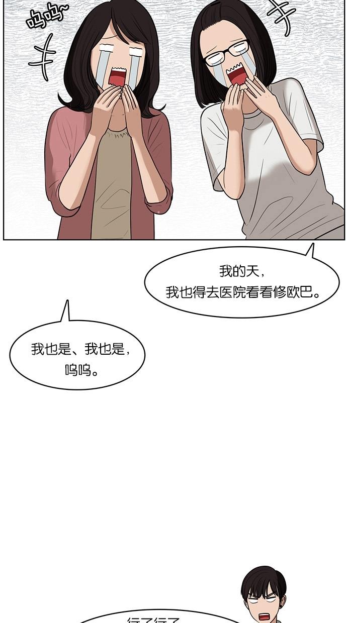 女神降临  第38话 漫画图片33.jpg