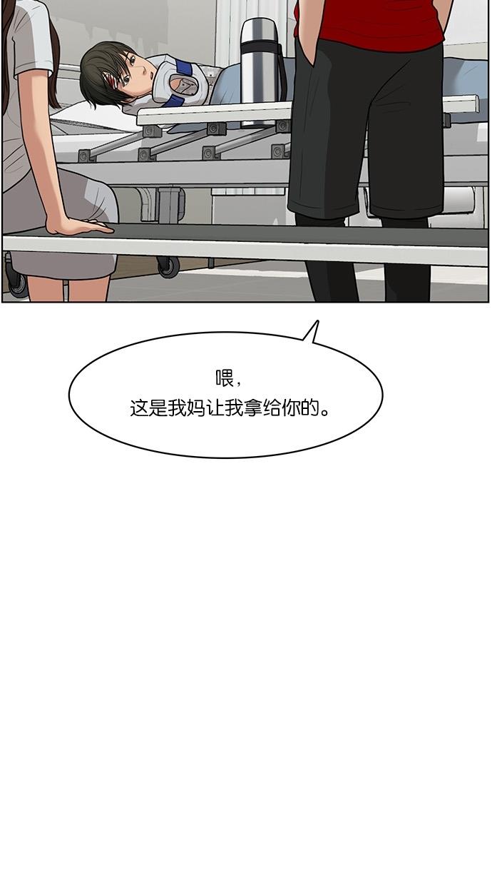 女神降临  第38话 漫画图片38.jpg