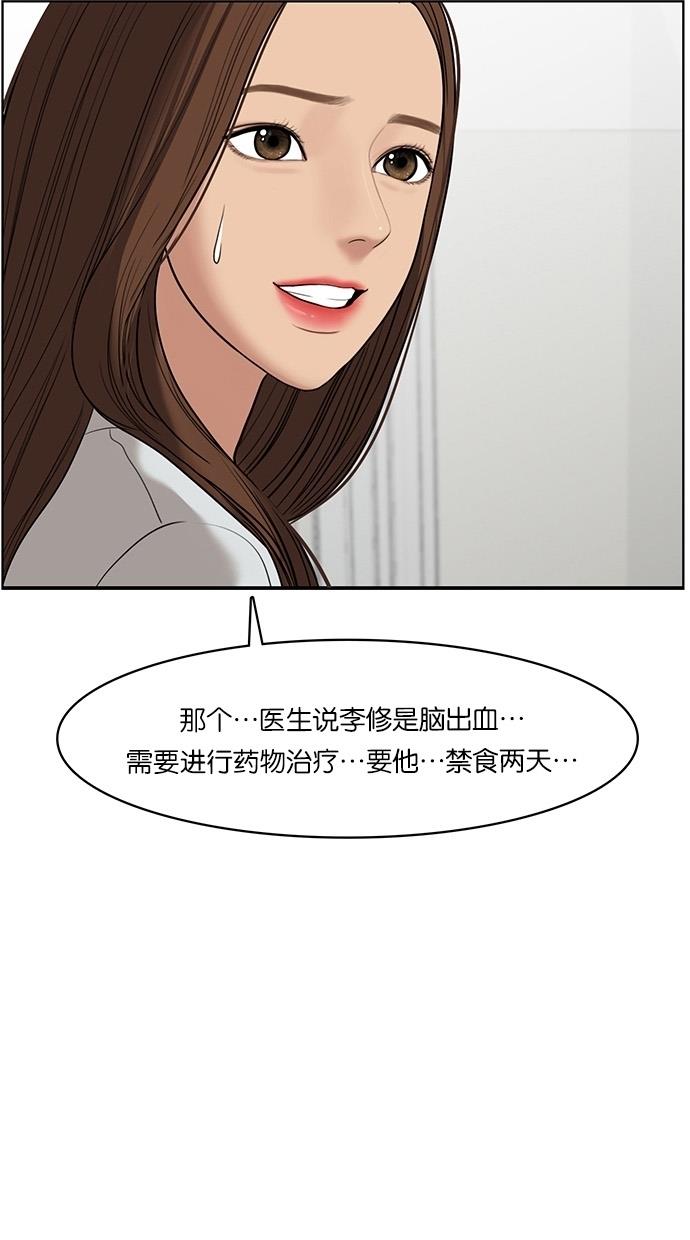 女神降临  第38话 漫画图片39.jpg