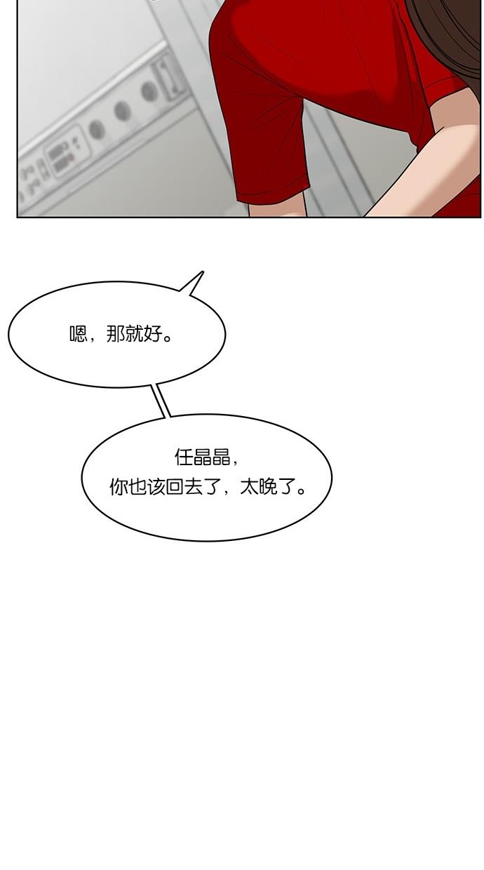 韩国污漫画 女神降臨 第38话 55