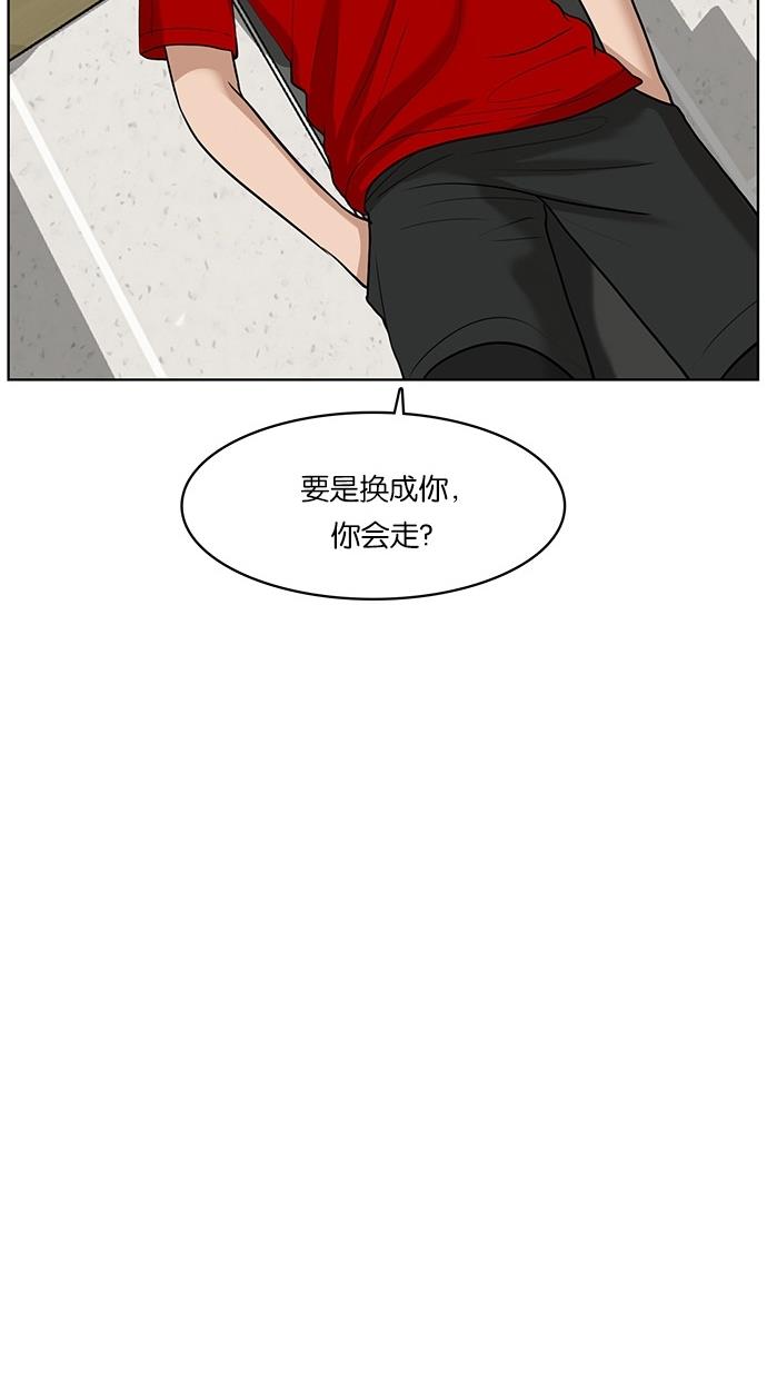 女神降临  第38话 漫画图片67.jpg