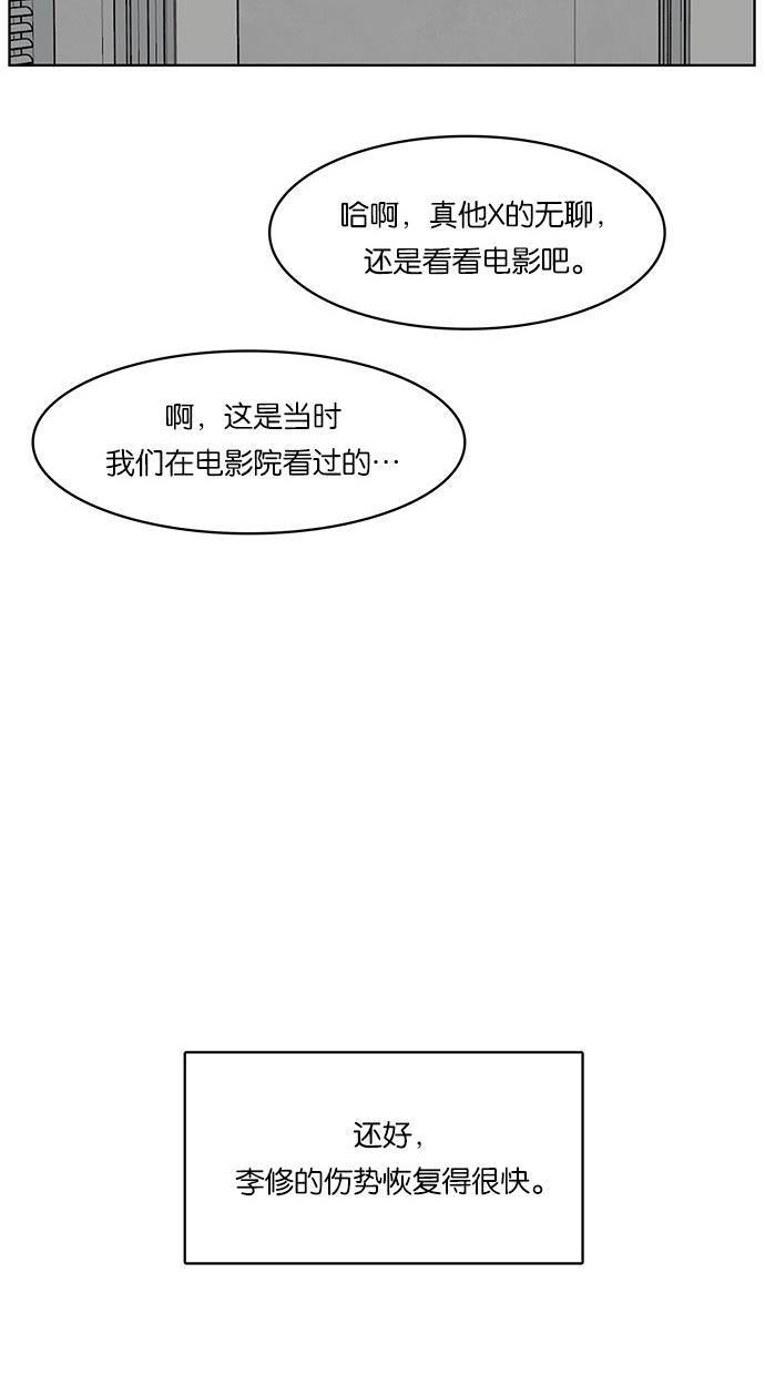 女神降临  第38话 漫画图片79.jpg