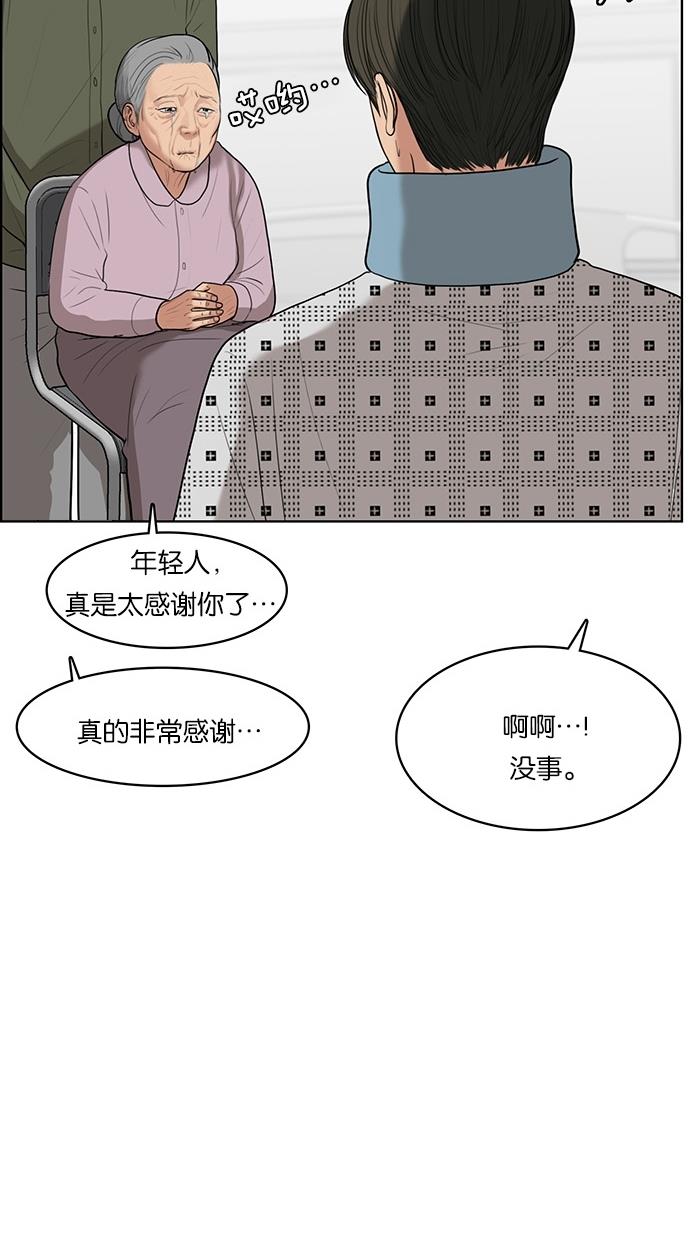 韩国污漫画 女神降臨 第38话 86