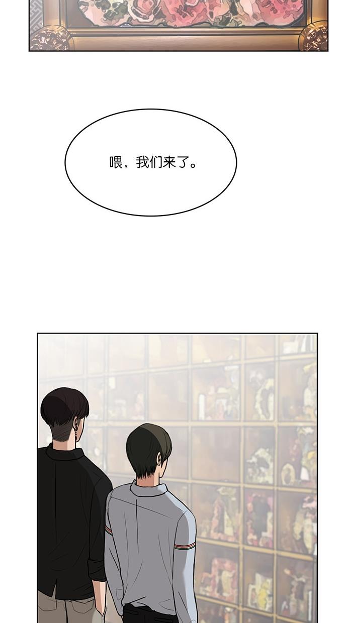 女神降临  第38话 漫画图片103.jpg