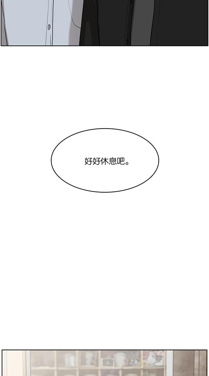 韩国污漫画 女神降臨 第38话 120