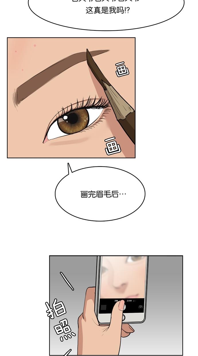 女神降临  第3话 漫画图片4.jpg