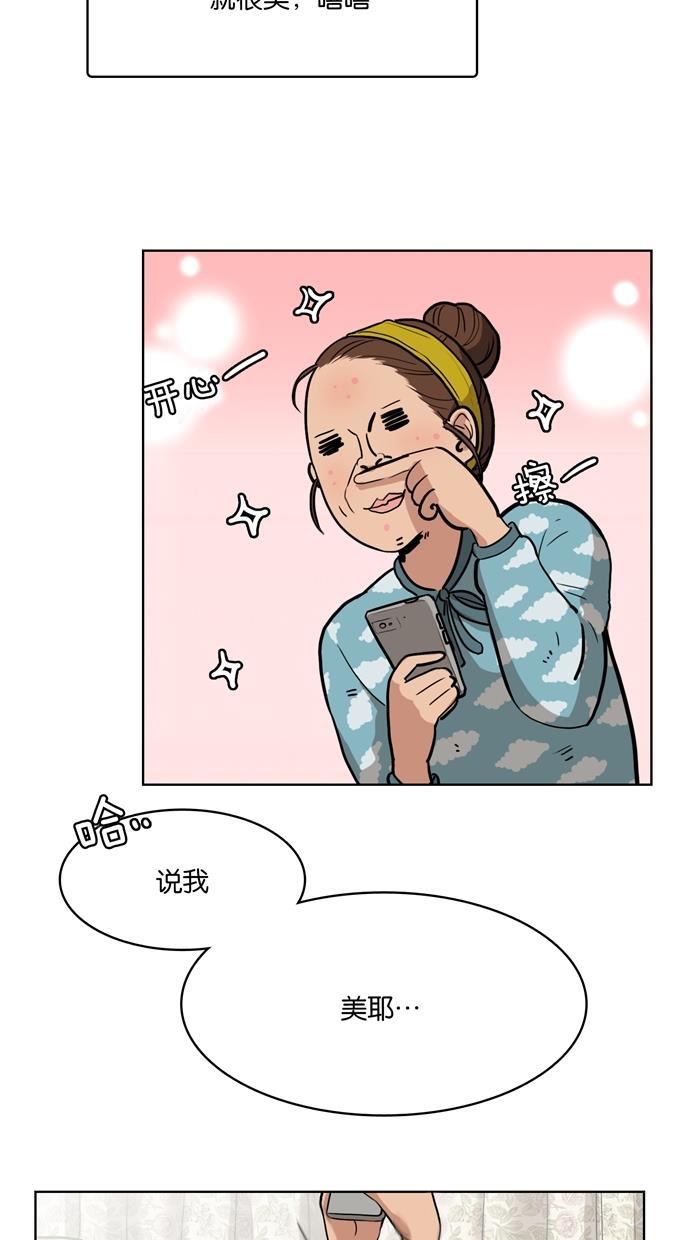 女神降临  第3话 漫画图片7.jpg