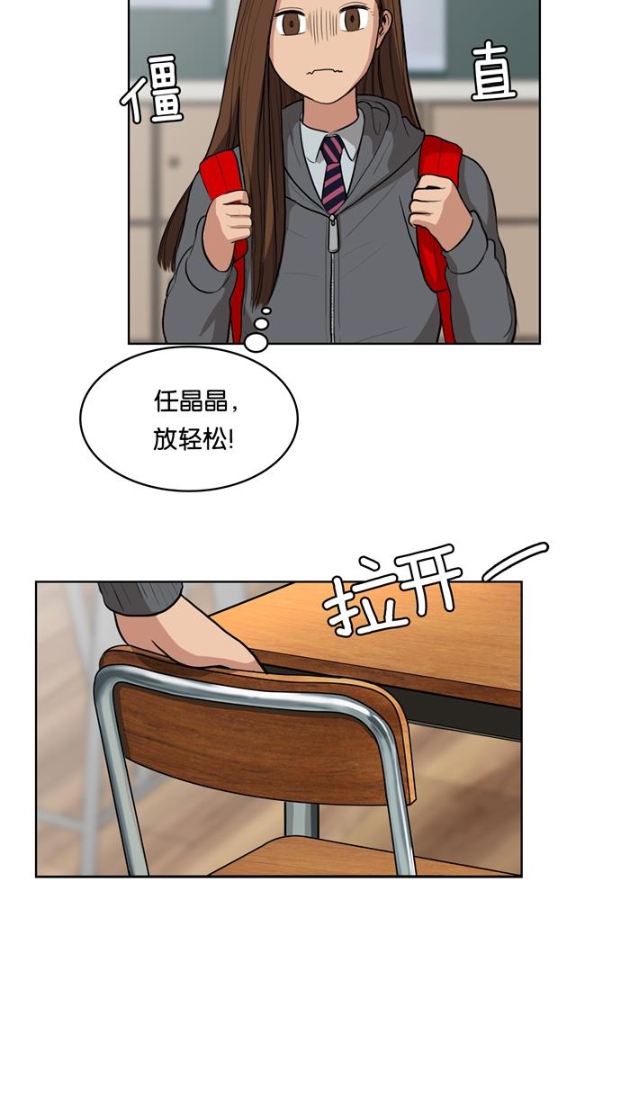 女神降临  第3话 漫画图片19.jpg