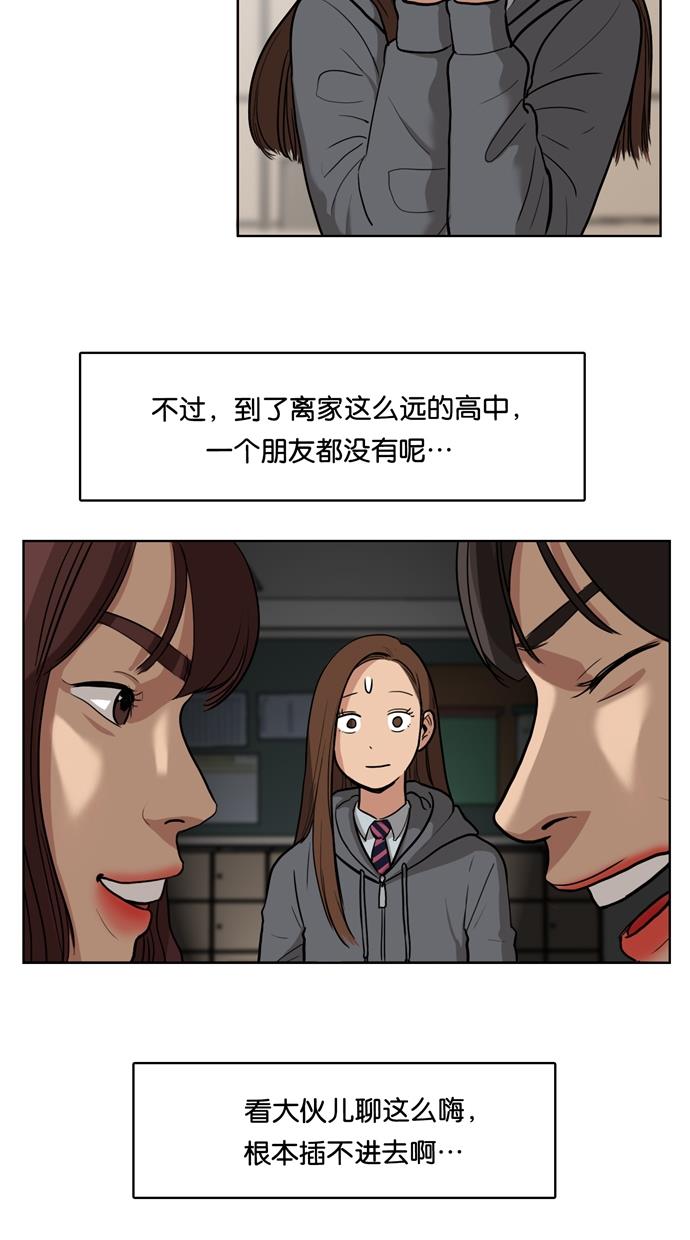 女神降临  第3话 漫画图片21.jpg