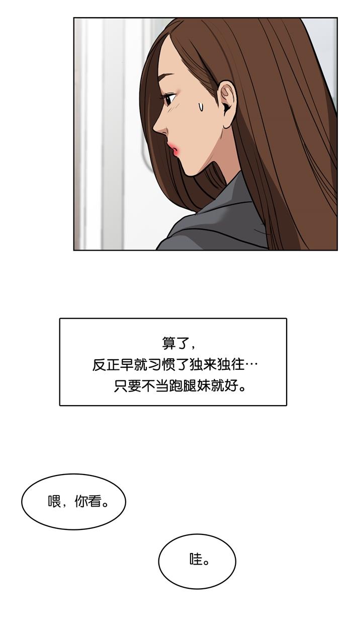 女神降临  第3话 漫画图片22.jpg