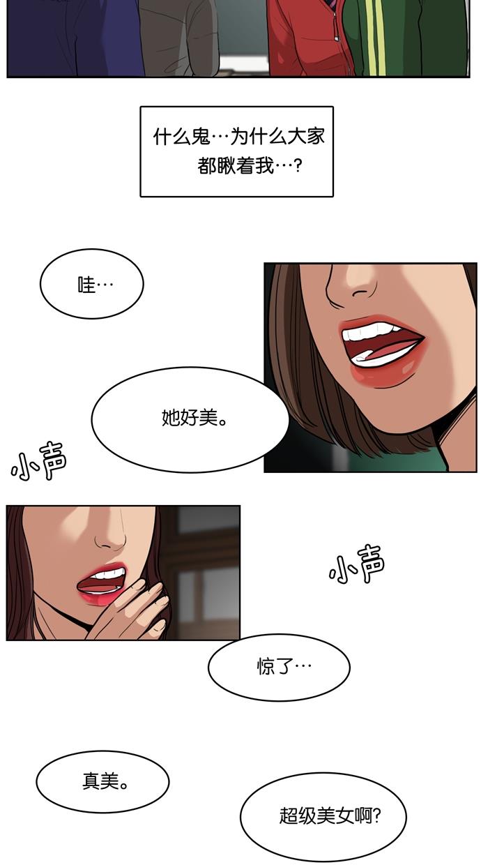 韩国污漫画 女神降臨 第3话 24