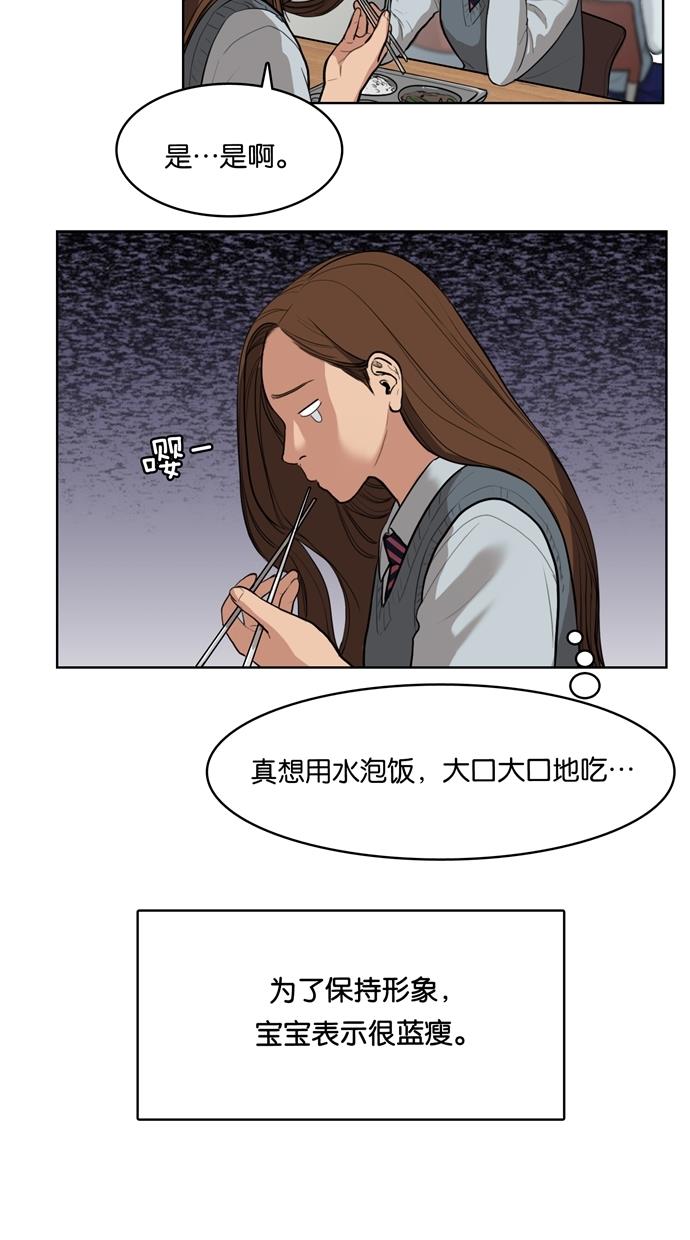 韩国污漫画 女神降臨 第3话 41