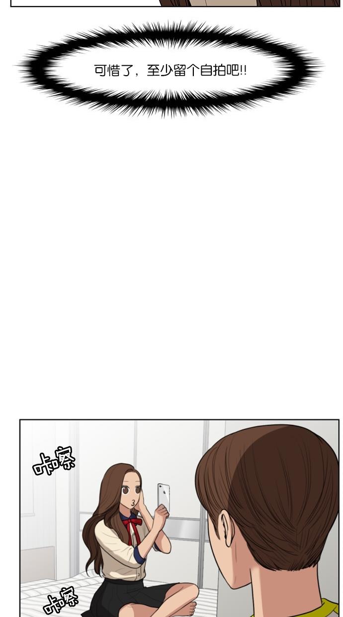 韩国污漫画 女神降臨 第39话 51