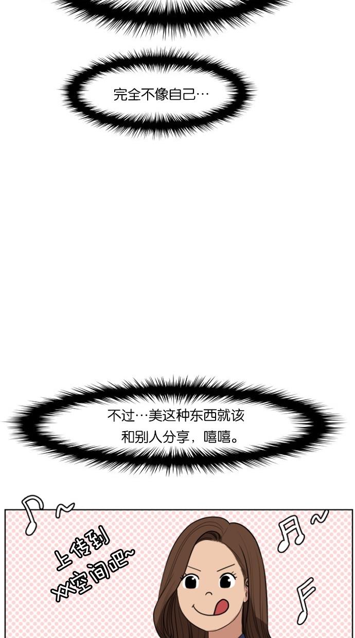 女神降临  第39话 漫画图片55.jpg