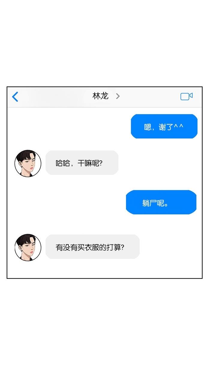 女神降临  第39话 漫画图片59.jpg