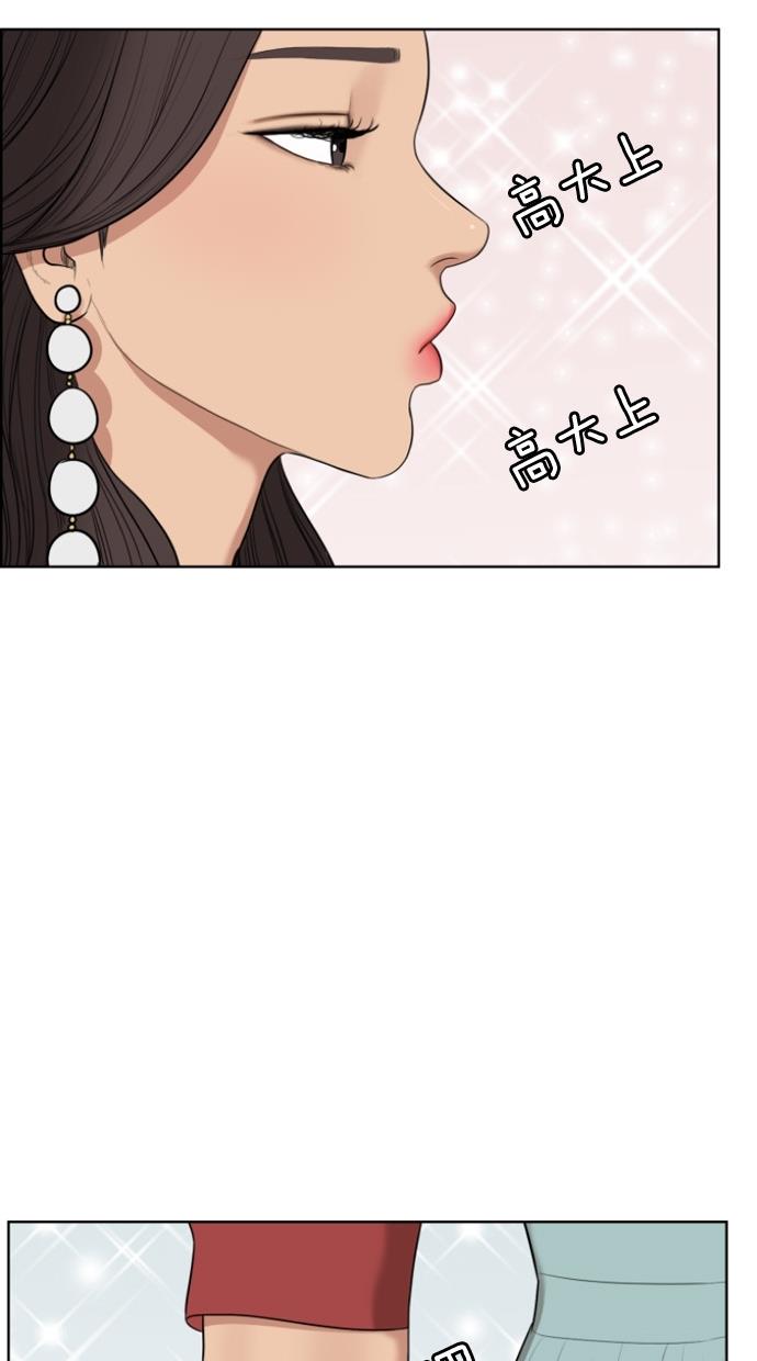 女神降临  第39话 漫画图片88.jpg