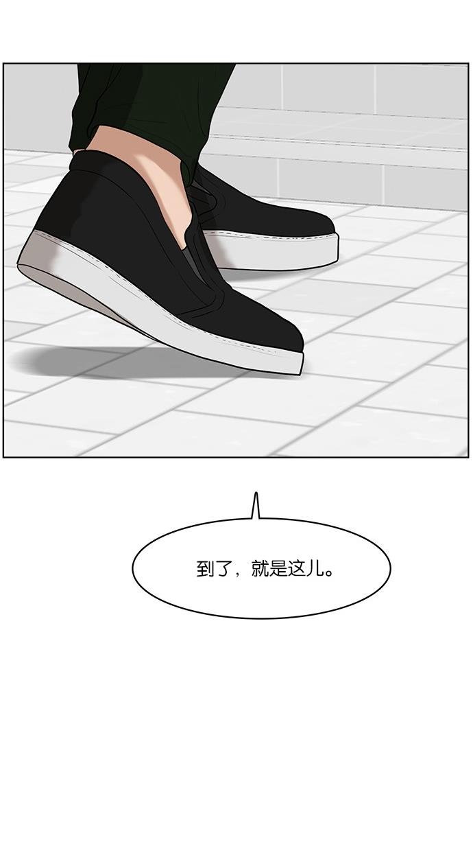 女神降临  第39话 漫画图片91.jpg