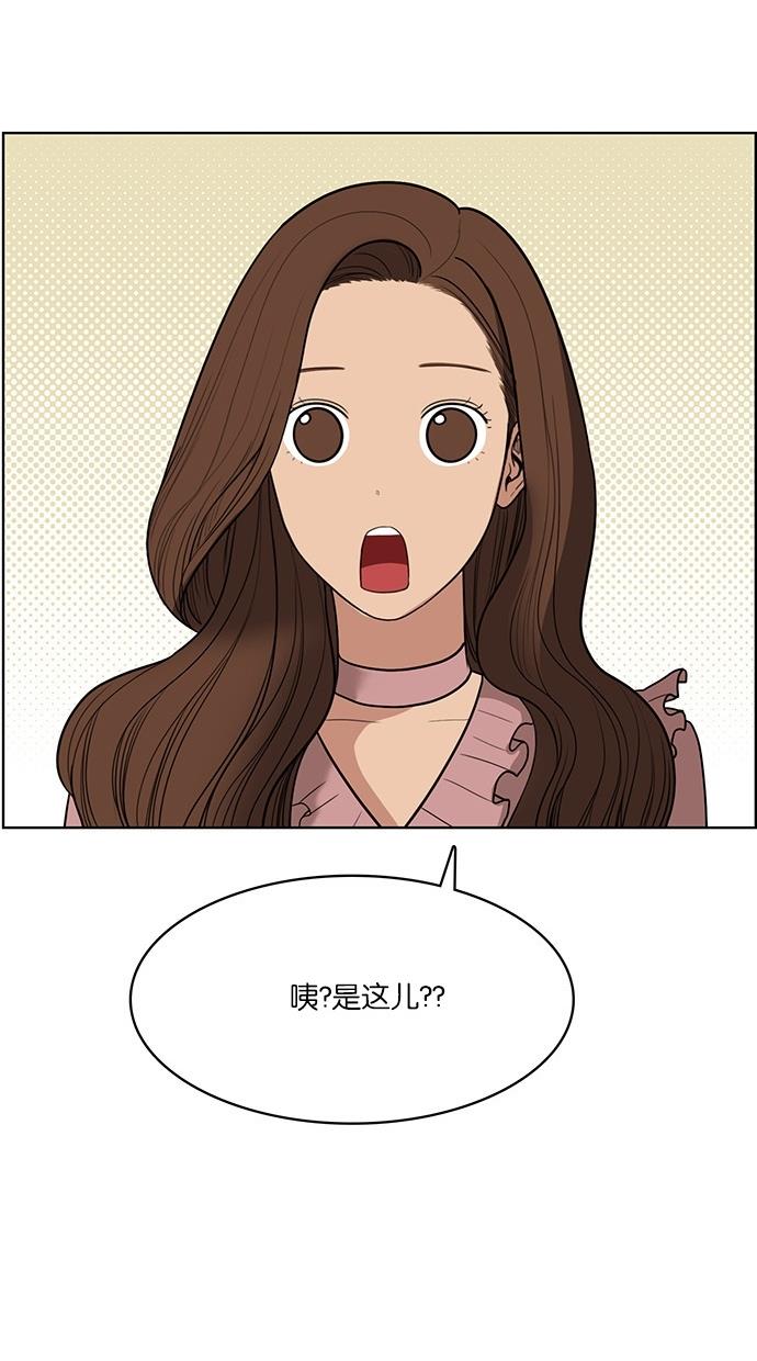 韩国污漫画 女神降臨 第39话 92