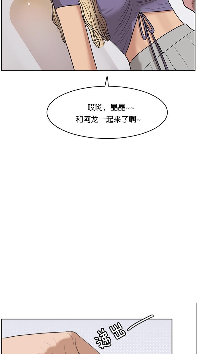 韩国污漫画 女神降臨 第39话 95