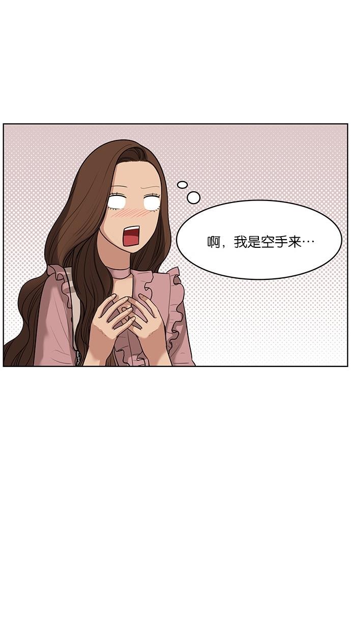 女神降临  第39话 漫画图片98.jpg