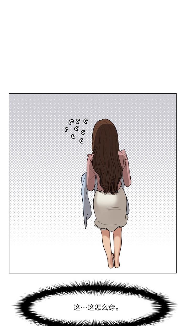 女神降临  第39话 漫画图片114.jpg