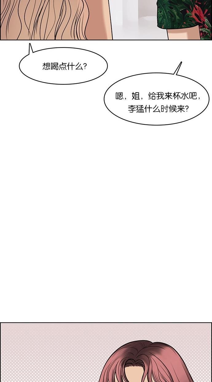 女神降临  第39话 漫画图片116.jpg