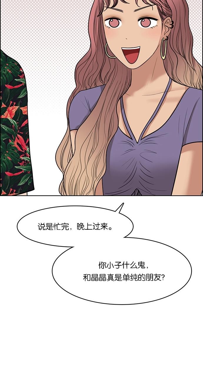 女神降临  第39话 漫画图片117.jpg