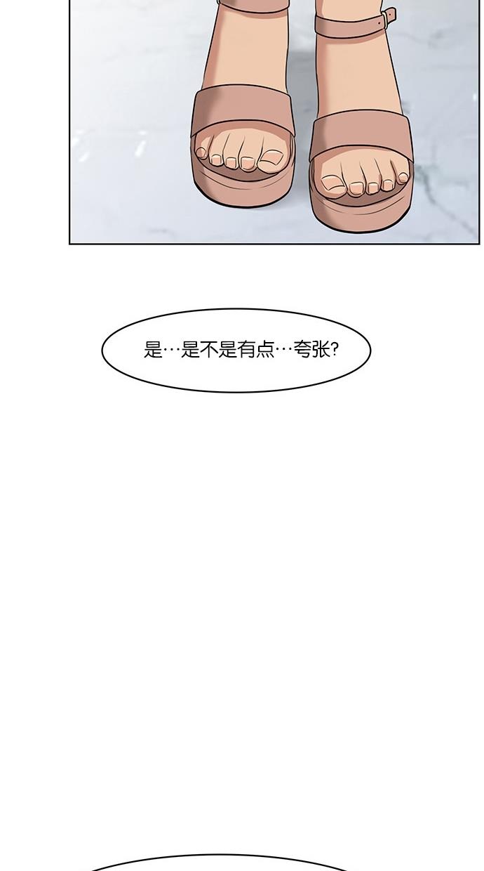 韩国污漫画 女神降臨 第39话 123