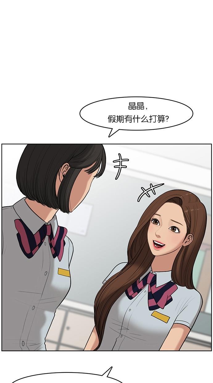 韩国污漫画 女神降臨 第39话 2