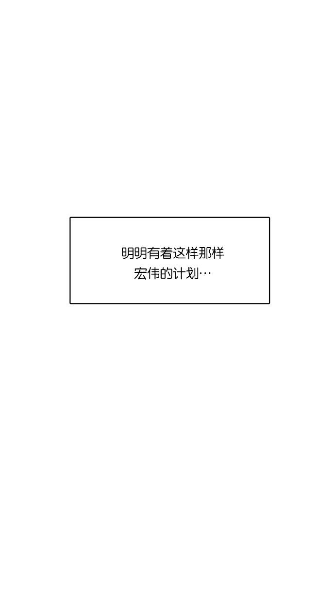 女神降临  第39话 漫画图片6.jpg