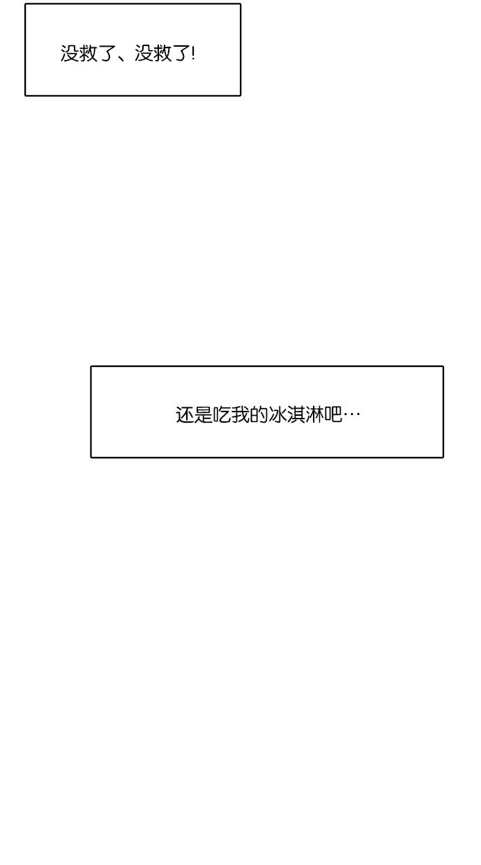 女神降临  第39话 漫画图片12.jpg