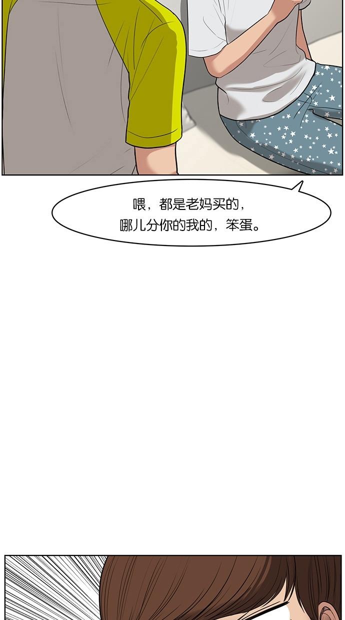 韩国污漫画 女神降臨 第39话 18