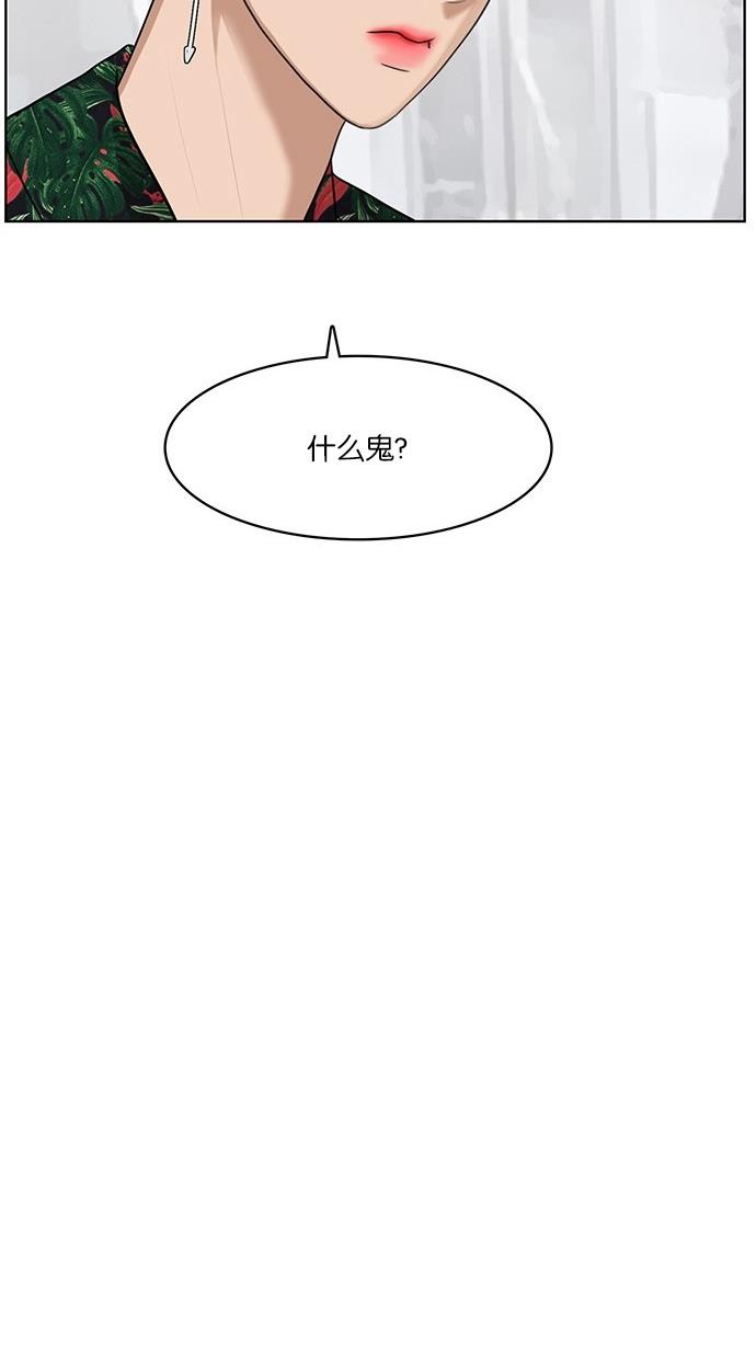 韩国污漫画 女神降臨 第40话 108