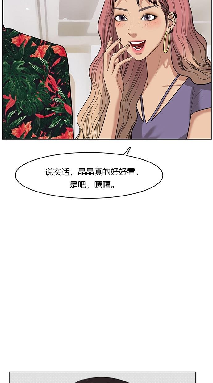 女神降临  第40话 漫画图片11.jpg