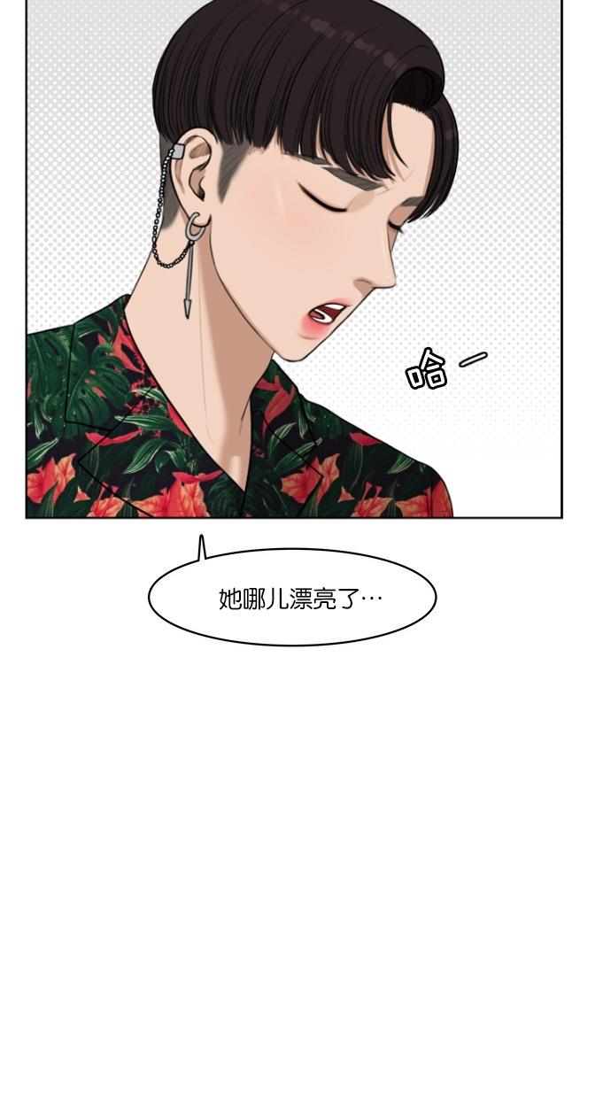 韩国污漫画 女神降臨 第40话 12