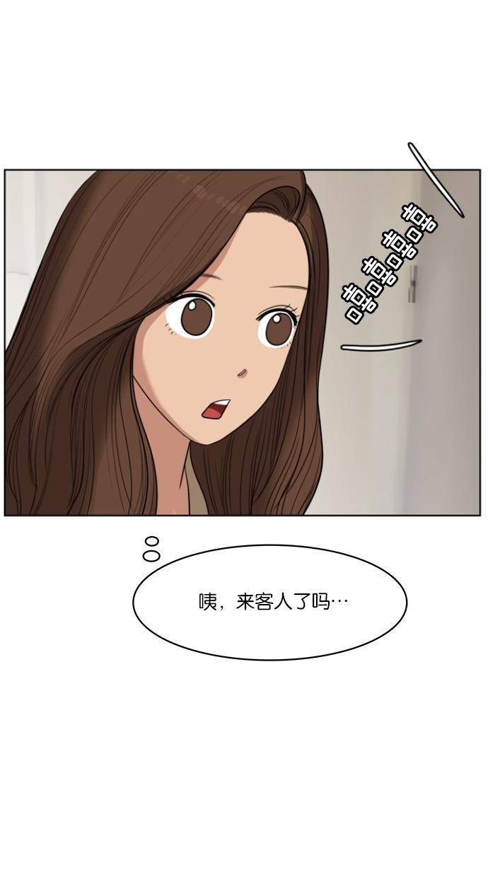 韩国污漫画 女神降臨 第40话 16